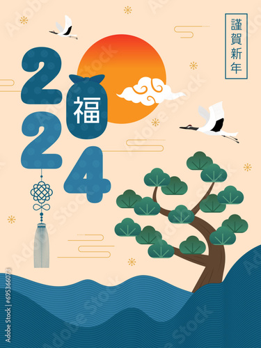 2024 연하장