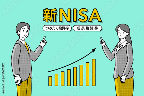「新NISA」のイラストレーション / 投資・積み立て・資産運用のイメージ