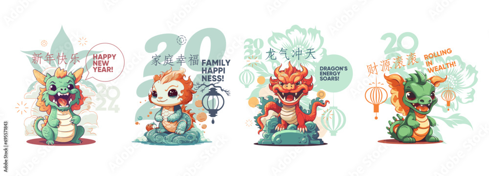 Cute Dragons. 2024. Happy Chinese New Year. Set of vector illustrations. Little dragon character for Chinese New Year. 
