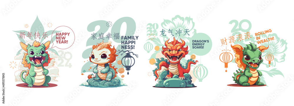 Cute Dragons. 2024. Happy Chinese New Year. Set of vector illustrations. Little dragon character for Chinese New Year. Cute Dragons. 2024. Happy Chinese New Year. Set of vector illustrations. Little dragon character for Chinese New Year.