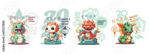 Cute Dragons. 2024. Happy Chinese New Year. Set of vector illustrations. Little dragon character for Chinese New Year. 