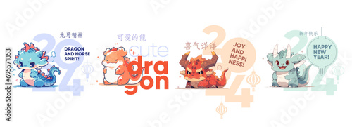 Cute Dragons. 2024. Happy Chinese New Year. Set of vector illustrations. Little dragon character for Chinese New Year. 
