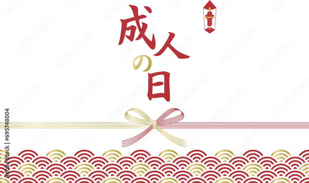 青海波と水引のシンプルな成人の日の素材_金赤