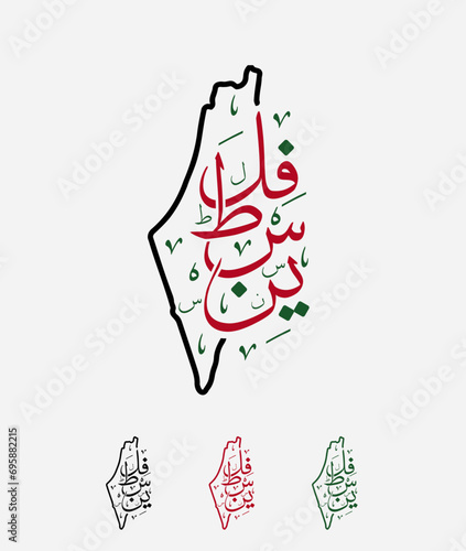Vector palestine word in arabic calligraphy 