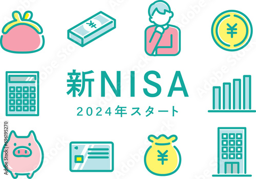 新NISAイメージイラスト