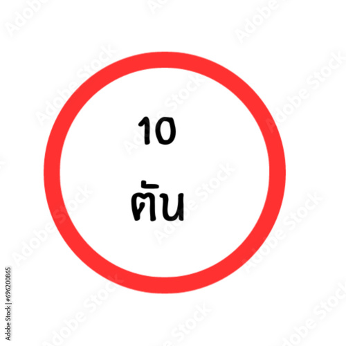speed limit sign