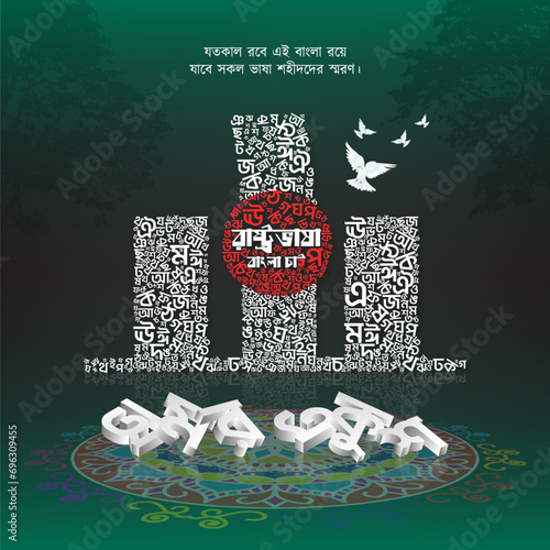 Creative 21st February to celebrate National Language Day post design. International Mother Language Day in Bangladesh. 21 February Bangla Typography
