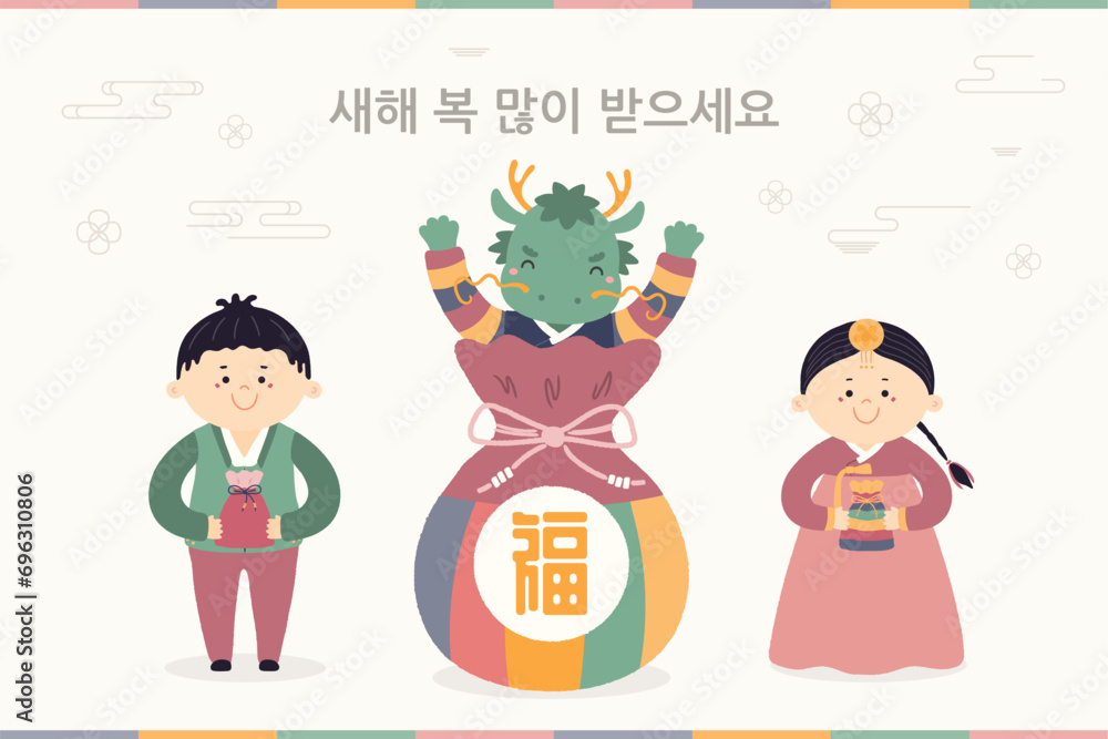 Fototapeta premium 2024 Lunar New Year Seollal cute dragon, kids in hanboks, lucky bag sebaetdon, Korean text Happy New Year. Hand drawn vector illustration. Flat style design. Concept for holiday card, poster, banner.
