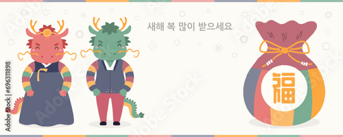2024 Lunar New Year, Seollal cute dragons in hanboks, lucky bag sebaetdon, Korean text Happy New Year. Hand drawn vector illustration. Flat style design. Concept for holiday card, poster, banner