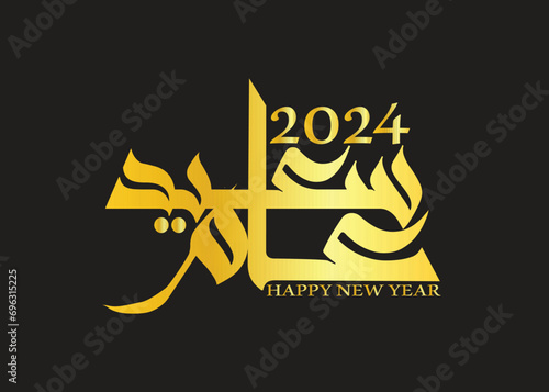 "Aam Saeed 2024" in Arabic calligraphy translated as "Happy New Year 2024" banner design greeting card vector illustration for Social Media with golden text on a black background. EPS Editable Format