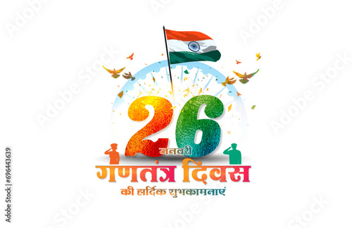 26 January, Republic day of India hindi text with tricolor indian flag and confetti illustration isolated on white on background. 26 January, Republic day of India hindi text with tricolor indian flag photo