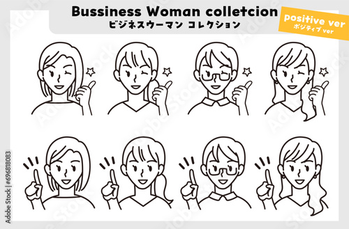働く女性コレクション セット 笑顔 いいね ウィンク ポジティブな表情【ビジネスパーソン OL ビジネスウーマン】