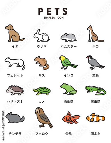 ペット　アイコン　イラスト　セット