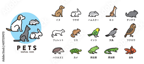ペット　動物　イラスト　アイコン