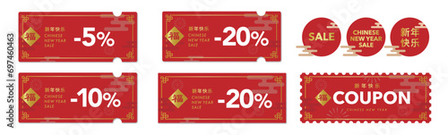 中国の春節に使える赤い伝統柄のクーポンベクターデザインセット2