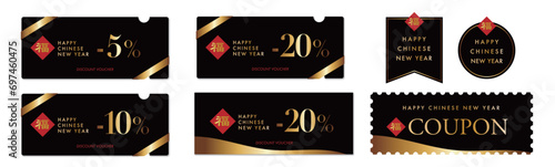 中国の春節に使えるシックな黒と金のクーポンベクターデザインセット2