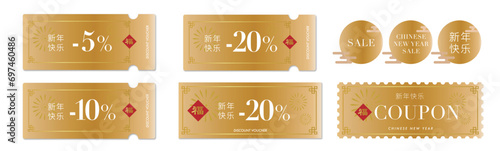 中国の春節に使える上品な金のクーポンベクターデザインセット2