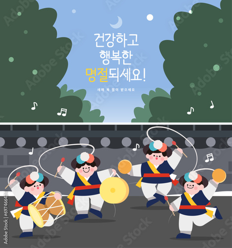 Korean holiday traditional game illustrations photo