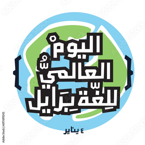 Arabic Text Design Mean in English (World Braille Day), Vector Illustration.