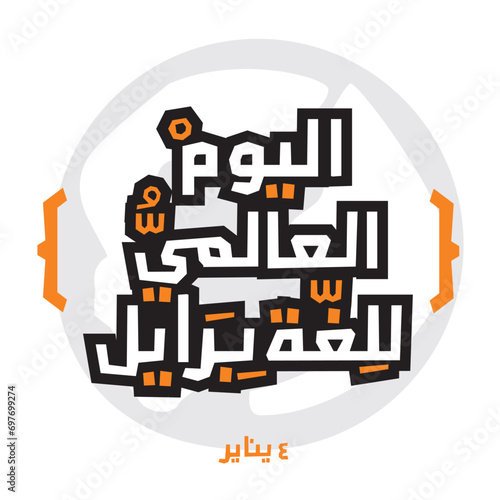 Arabic Text Design Mean in English (World Braille Day), Vector Illustration.