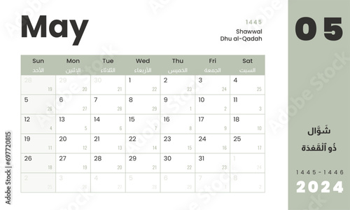 Monthly Calendar Template Hijri Islamic on Shawwal - Dhu al-Qadah 1445 and Gregorian on may 2024. Vector layout simple calendar Arabic and English with week start Sunday for print.
