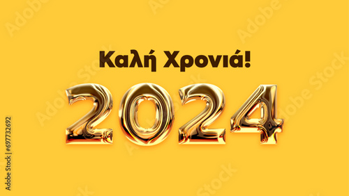 Happy New Year 2024 in Greek 3D Golden Letters