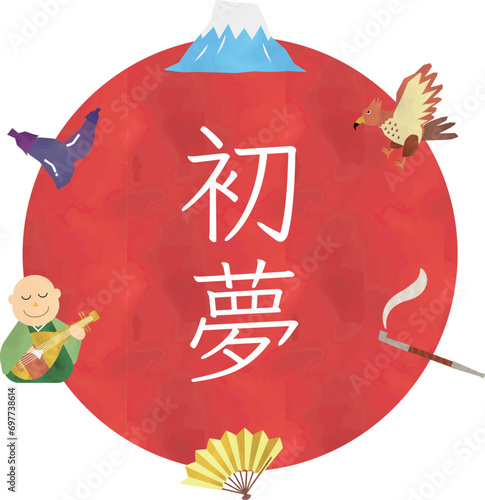 一富士二鷹三茄子四扇五煙草六座頭の初夢フレームイラスト