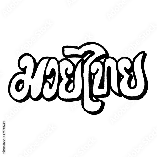 svg thailand land of smile doodle element set