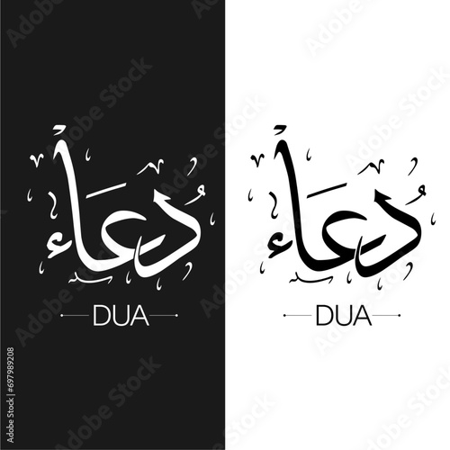 Arabic Calligraphy Name Translated 'Dua' Arabic Letters Alphabet Font Lettering Islamic Logo vector illustration.