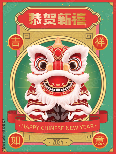 Vintage Chinese new year poster design with lion dance. Chinese wording means Happy new year, May you be safe and lucky.