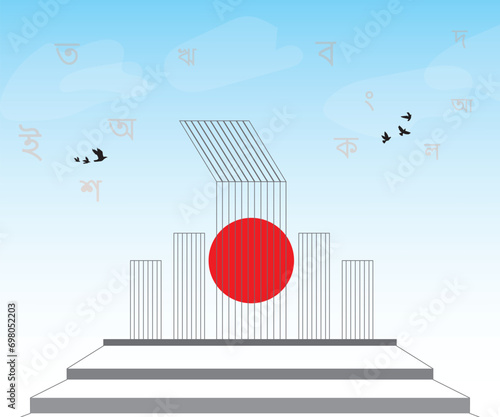 International Mother Language Day 21st February Saheed Minar Vector Design