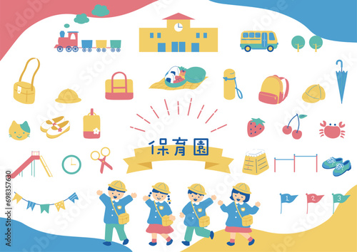 保育園、幼稚園イラスト素材集