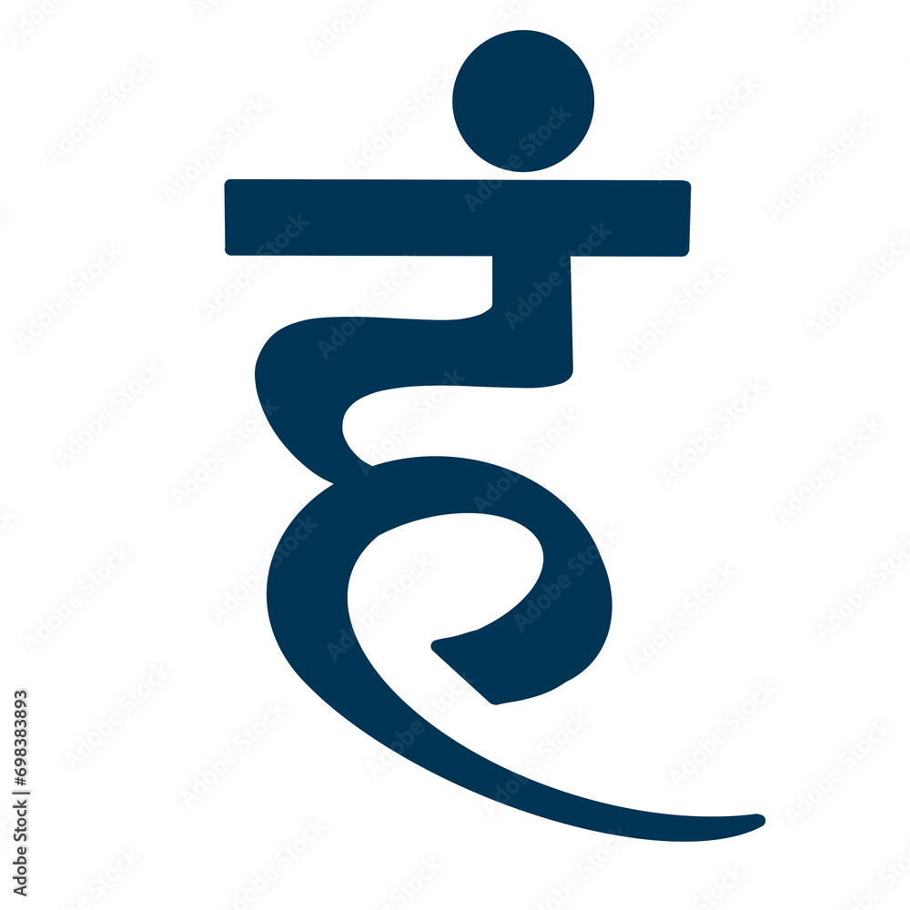 Hum Sound calligraphy - vishuddha chakra sound Hum Sound calligraphy - vishuddha chakra sound