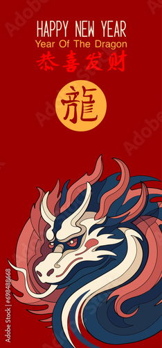 Chinese New Year 2024, year of the Dragon. Chinese zodiac dragon in flat modern style , isolated background vector, Translate Happy New Year