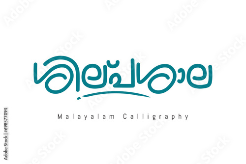 Malayalam calligraphy Letter Style photo