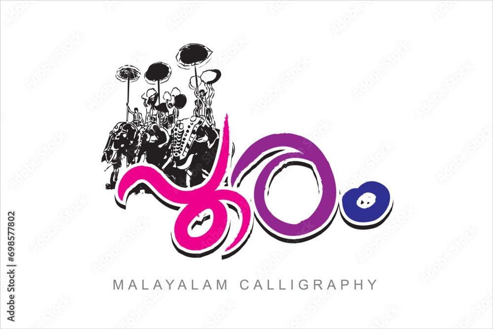 Malayalam calligraphy letters - obrazy, fototapety, plakaty 