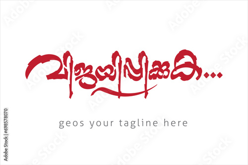 Malayalam calligraphy Letter Style photo
