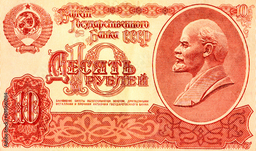 Fragment of a vintage 10 ruble bill of the USSR (1961) with the image of Vladimir Lenin