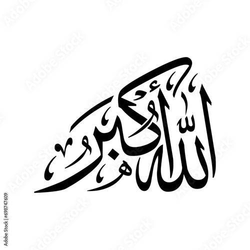 Urdu Calligraphy, Islamic Art