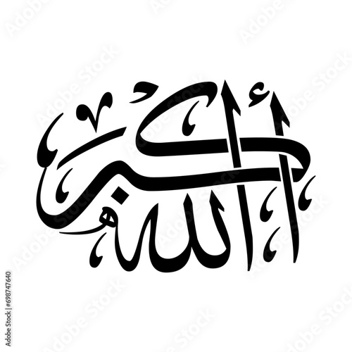 Urdu Calligraphy, Islamic Art