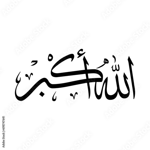 Urdu Calligraphy, Islamic Art
