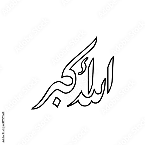 Urdu Calligraphy, Islamic Art