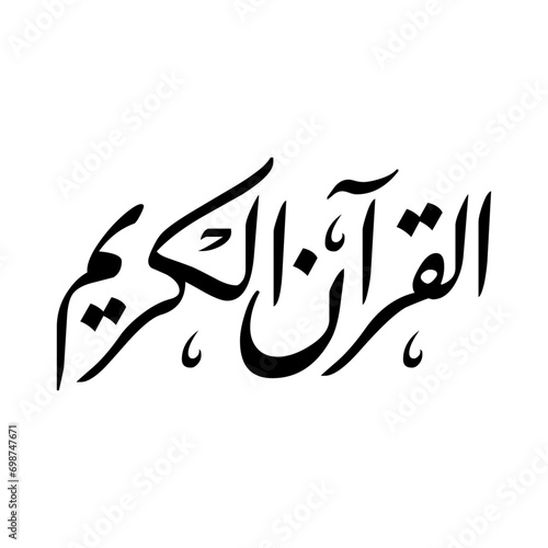 Urdu Calligraphy, Islamic Art