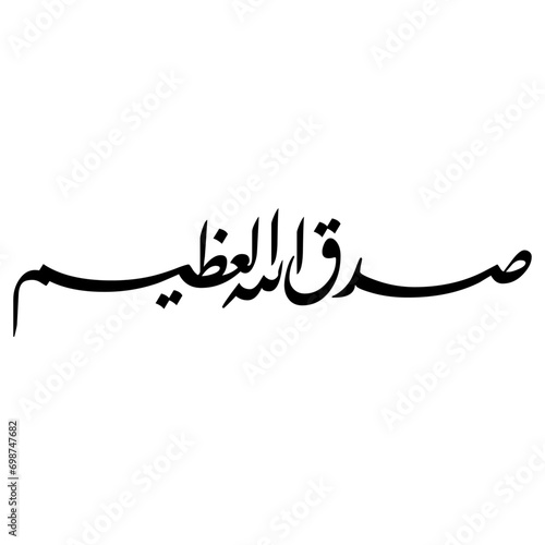Urdu Calligraphy, Islamic Art