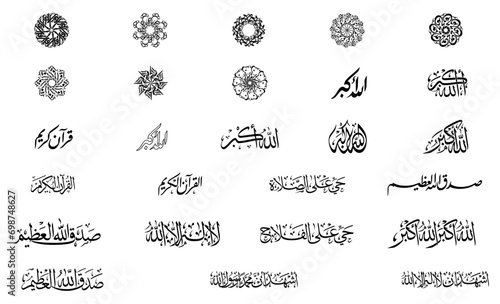 Urdu Calligraphy, Islamic Art photo