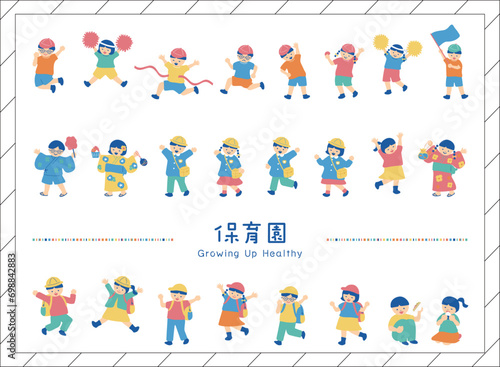 保育園,幼稚園に使いやすい人物素材集