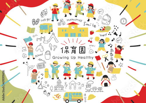 保育園、幼稚園に使いやすいイラスト素材集