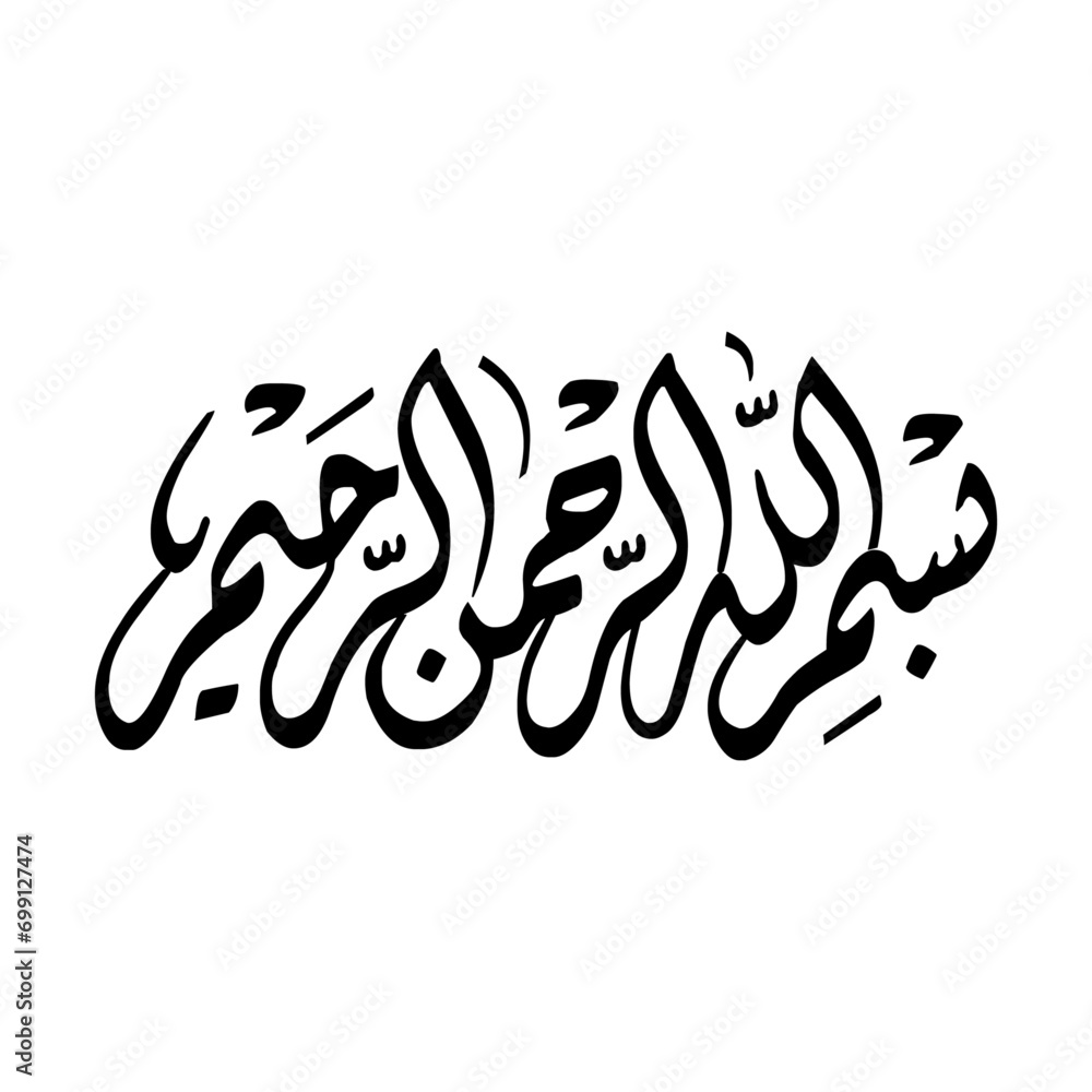 Obraz premium Urdu calligraphy, islamic art