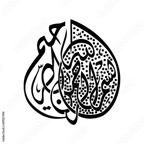 Urdu calligraphy, islamic art
