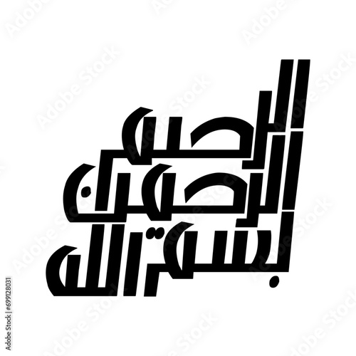 Urdu calligraphy, islamic art
